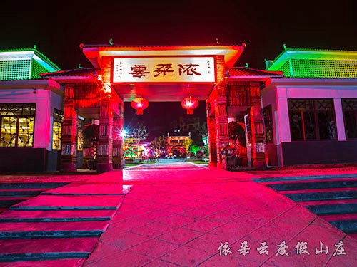東江湖畔——依朵云山莊門頭