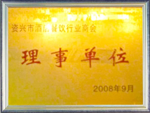 理事單位