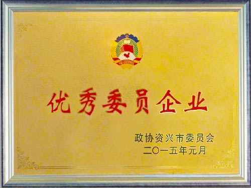 優秀委員企業