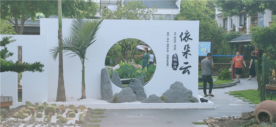 山莊景點