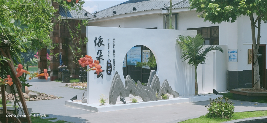 山莊景點