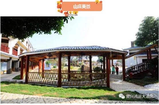 資興市依朵云山莊有限公司,資興市依朵云山莊,依朵云山莊,景區山莊,餐飲,住宿,東江湖景區住宿哪家好